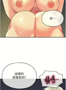 Page 1171 of 洞洞杂货铺/Glory Hole Shop 1-151 - preview thumbnail