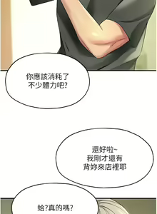 Page 1180 of 洞洞杂货铺/Glory Hole Shop 1-151 - preview thumbnail