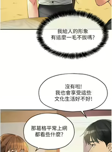 Page 1192 of 洞洞杂货铺/Glory Hole Shop 1-151 - preview thumbnail