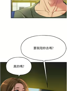 Page 1197 of 洞洞杂货铺/Glory Hole Shop 1-151 - preview thumbnail