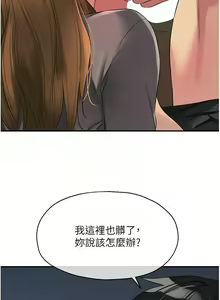 Page 1235 of 洞洞杂货铺/Glory Hole Shop 1-151 - preview thumbnail