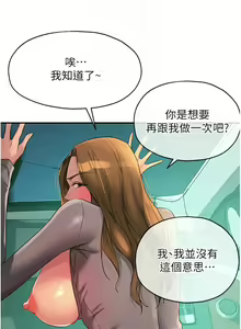 Page 1241 of 洞洞杂货铺/Glory Hole Shop 1-151 - preview thumbnail