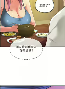 Page 1263 of 洞洞杂货铺/Glory Hole Shop 1-151 - preview thumbnail