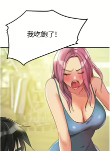 Page 1265 of 洞洞杂货铺/Glory Hole Shop 1-151 - preview thumbnail