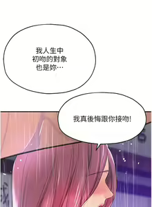 Page 1270 of 洞洞杂货铺/Glory Hole Shop 1-151 - preview thumbnail