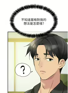 Page 1308 of 洞洞杂货铺/Glory Hole Shop 1-151 - preview thumbnail