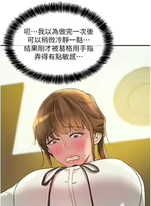 Page 1336 of 洞洞杂货铺/Glory Hole Shop 1-151 - preview thumbnail
