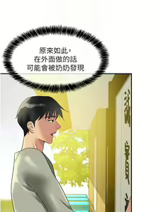 Page 1364 of 洞洞杂货铺/Glory Hole Shop 1-151 - preview thumbnail