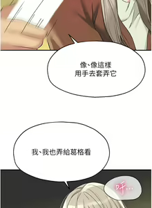 Page 1381 of 洞洞杂货铺/Glory Hole Shop 1-151 - preview thumbnail