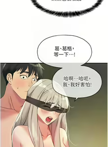 Page 1387 of 洞洞杂货铺/Glory Hole Shop 1-151 - preview thumbnail