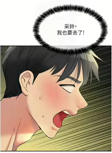 Page 1394 of 洞洞杂货铺/Glory Hole Shop 1-151 - preview thumbnail