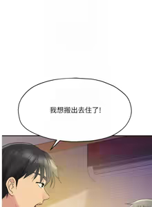 Page 1399 of 洞洞杂货铺/Glory Hole Shop 1-151 - preview thumbnail