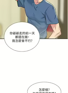 Page 14 of 洞洞杂货铺/Glory Hole Shop 1-151 - preview thumbnail