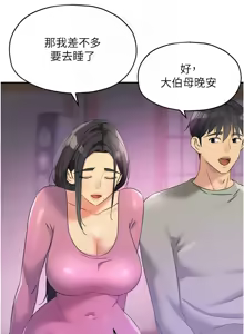 Page 1404 of 洞洞杂货铺/Glory Hole Shop 1-151 - preview thumbnail