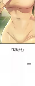 Page 1412 of 洞洞杂货铺/Glory Hole Shop 1-151 - preview thumbnail
