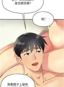 Page 1439 of 洞洞杂货铺/Glory Hole Shop 1-151 - preview thumbnail