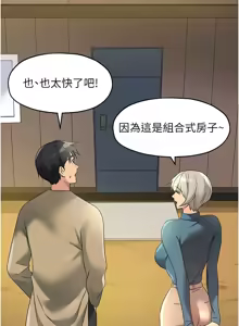 Page 1443 of 洞洞杂货铺/Glory Hole Shop 1-151 - preview thumbnail