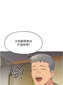 Page 1452 of 洞洞杂货铺/Glory Hole Shop 1-151 - preview thumbnail
