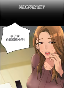 Page 1457 of 洞洞杂货铺/Glory Hole Shop 1-151 - preview thumbnail