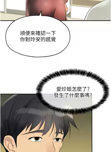 Page 1460 of 洞洞杂货铺/Glory Hole Shop 1-151 - preview thumbnail