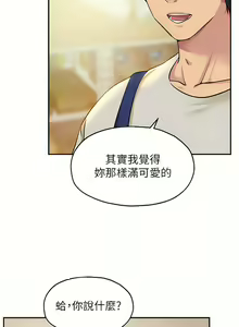 Page 147 of 洞洞杂货铺/Glory Hole Shop 1-151 - preview thumbnail