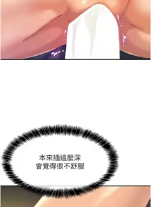 Page 1475 of 洞洞杂货铺/Glory Hole Shop 1-151 - preview thumbnail