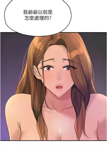 Page 1497 of 洞洞杂货铺/Glory Hole Shop 1-151 - preview thumbnail