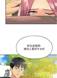 Page 1511 of 洞洞杂货铺/Glory Hole Shop 1-151 - preview thumbnail
