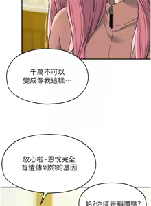 Page 1512 of 洞洞杂货铺/Glory Hole Shop 1-151 - preview thumbnail