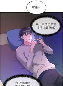 Page 1515 of 洞洞杂货铺/Glory Hole Shop 1-151 - preview thumbnail