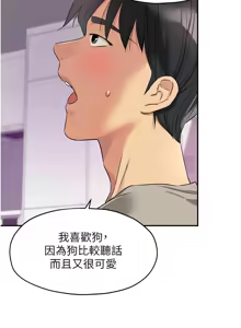 Page 1518 of 洞洞杂货铺/Glory Hole Shop 1-151 - preview thumbnail