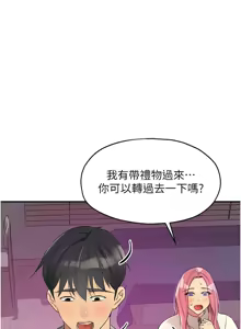 Page 1519 of 洞洞杂货铺/Glory Hole Shop 1-151 - preview thumbnail