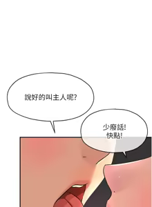 Page 1532 of 洞洞杂货铺/Glory Hole Shop 1-151 - preview thumbnail