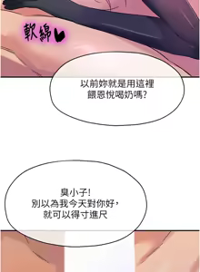 Page 1537 of 洞洞杂货铺/Glory Hole Shop 1-151 - preview thumbnail