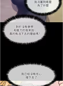 Page 1544 of 洞洞杂货铺/Glory Hole Shop 1-151 - preview thumbnail