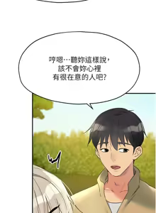 Page 1557 of 洞洞杂货铺/Glory Hole Shop 1-151 - preview thumbnail