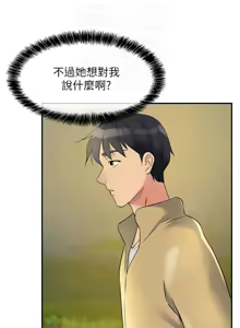 Page 1561 of 洞洞杂货铺/Glory Hole Shop 1-151 - preview thumbnail