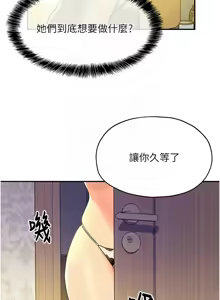 Page 1563 of 洞洞杂货铺/Glory Hole Shop 1-151 - preview thumbnail