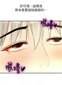 Page 1570 of 洞洞杂货铺/Glory Hole Shop 1-151 - preview thumbnail