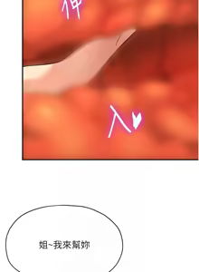 Page 1571 of 洞洞杂货铺/Glory Hole Shop 1-151 - preview thumbnail