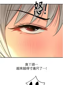 Page 1573 of 洞洞杂货铺/Glory Hole Shop 1-151 - preview thumbnail