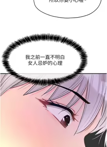 Page 1589 of 洞洞杂货铺/Glory Hole Shop 1-151 - preview thumbnail