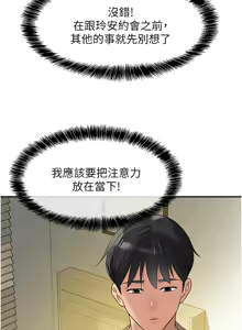 Page 1592 of 洞洞杂货铺/Glory Hole Shop 1-151 - preview thumbnail
