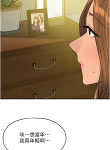 Page 1594 of 洞洞杂货铺/Glory Hole Shop 1-151 - preview thumbnail
