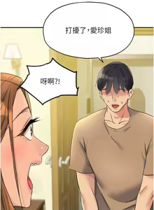 Page 1595 of 洞洞杂货铺/Glory Hole Shop 1-151 - preview thumbnail