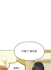 Page 1597 of 洞洞杂货铺/Glory Hole Shop 1-151 - preview thumbnail