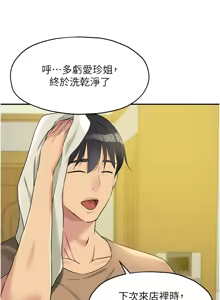 Page 1599 of 洞洞杂货铺/Glory Hole Shop 1-151 - preview thumbnail