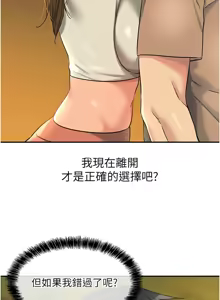 Page 1603 of 洞洞杂货铺/Glory Hole Shop 1-151 - preview thumbnail