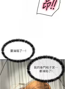 Page 1619 of 洞洞杂货铺/Glory Hole Shop 1-151 - preview thumbnail