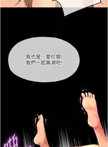Page 1621 of 洞洞杂货铺/Glory Hole Shop 1-151 - preview thumbnail